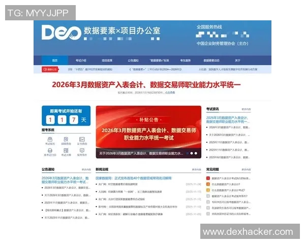 会计信息化发展对企业财务管理效率提升的影响与应用研究