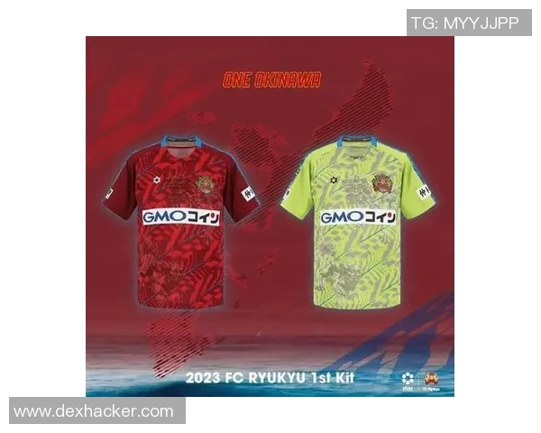 球衣文化的传承与创新：从设计到风格演变的全景解析